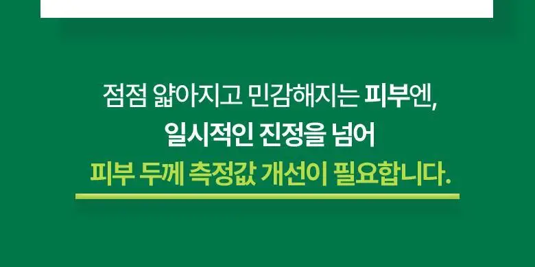 [버블클렌저] 바이오힐 보 판테셀 리페어시카 논터치 버블 클렌저 150ml 상세페이지 3